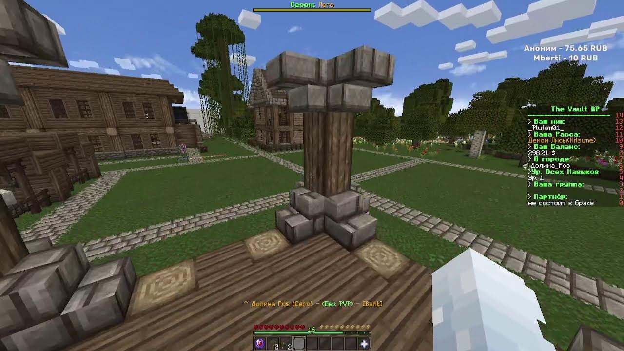 RPG и RP? - Играем на Re:World