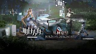 Bolívar Diagnosed PV (JP/日本語) | Arknights 新イベント