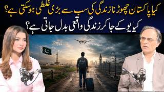 Why Are Pakistanis Leaving Pakistan? | The Truth About Life Abroad | Ali Shaikh Podcast