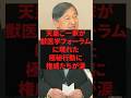 「マスコミが報じぬ私的訪問」天皇ご一家が獣医学フォーラムに現れた極秘行動に権威たちが涙