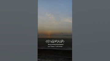 #القرآن_الكريم #سورة_المؤمنون #اسلام_صبحي #fypforyou #fypyoutube #fypage #fypシ゚viral #fyp #fypシ゚