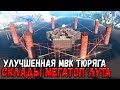 RUST - ПРОНИКНОВЕНИЕ В САМУЮ СТРАШНУЮ ТЮРЬМУ ЗАБИТУЮ МЕГА ТОП ЛУТОМ , УСТРАШАЮЩАЯ УЛУЧШЕННАЯ ТЮРЬМА!