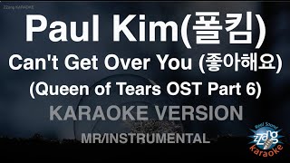 Paul Kim(폴킴)-Can't Get Over You (좋아해요) (Queen of Tears OST) (MR/Inst.) (Karaoke Version)