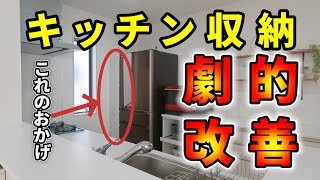 【すきま収納にはコレ】ベルメゾンのリバーシブルキッチン隙間ワゴンでキッチン収納が劇的改善！！