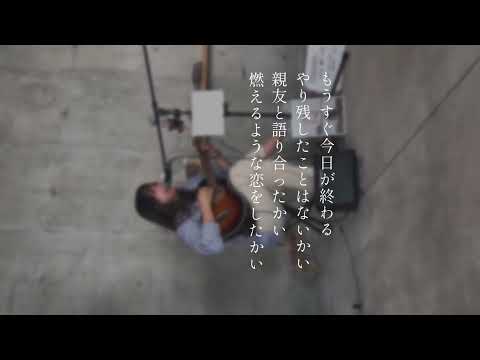 【ライブ】オワリはじまり / かりゆし58 (cover)[Eng sb]