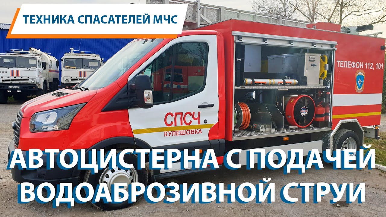Каско на спецтехнику