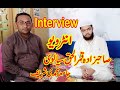 Exclusive interview of sahibzada qamar ul haq sialvi