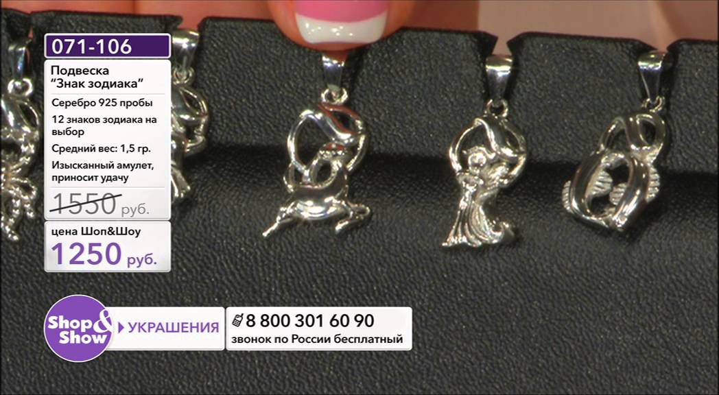 Сайт Магазина Зодиак В Челябинске