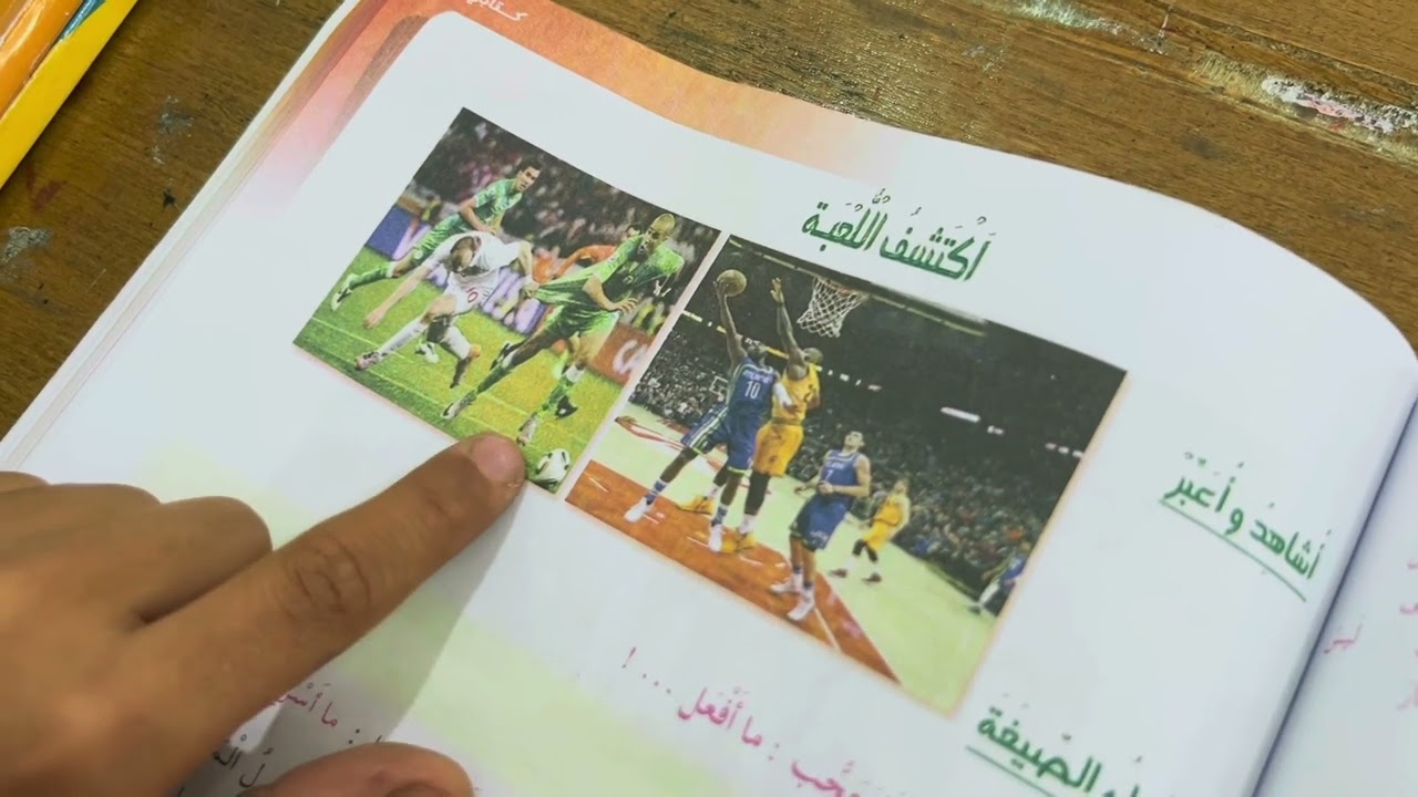 إنتاج شفوي، نص: لمن تهتف الحناجر