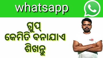 How to create a group your WhatsApp account odia || WhatsApp group create || @onlyodia