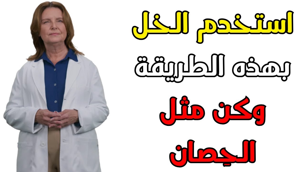 🌿 وصفة زيت الزيتون + خل التفاح التي قد تغيّر تدفق الدم بعد الـ60! (بالنِسب العلمية)