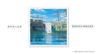 Kanata Haluka Suzume No Tojimari Music Visualization -Radwimps