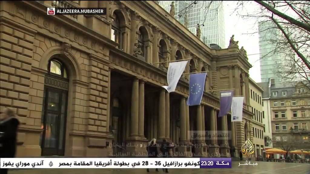اقتصاد وأسواق - بنك اليابان يخفض سعر الفائدة الى المنطقة السالبة