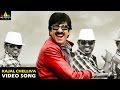 Balupu Songs | Kajalu Chelliva Video Song | Ravi Teja, Shruti Hassan | Sri Balaji Video
