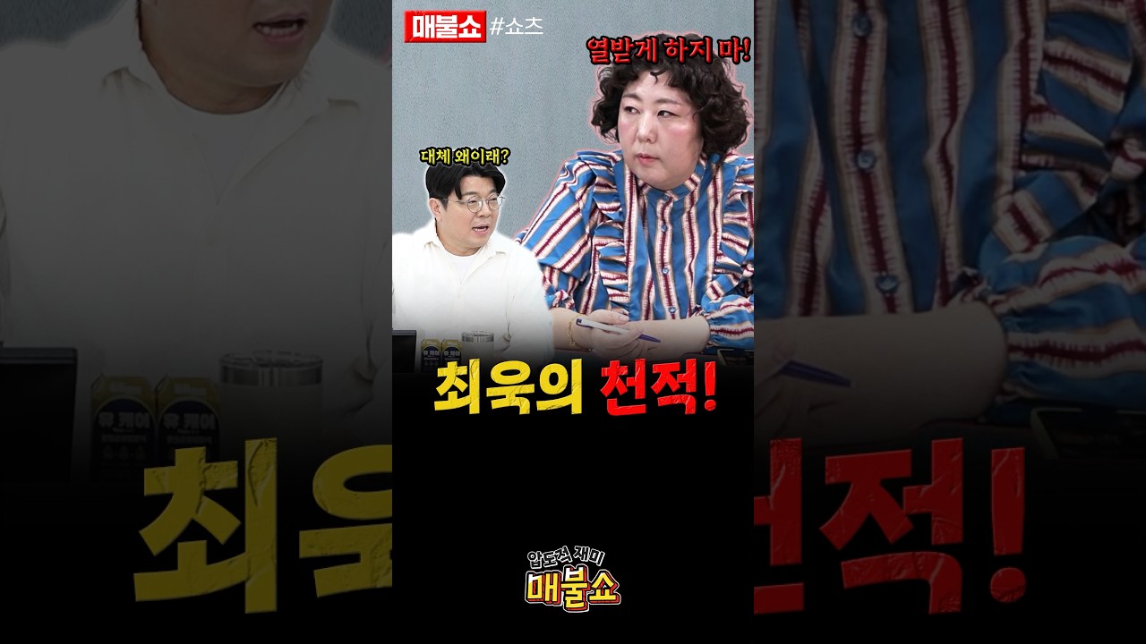 신기루 작심발언 "최욱의 실체를 알아야 합니다!"
