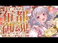 光古戦場前にルミナス武器『布都御魂』取ったので評価と取得理由について!【グラブル】【グランブルーファンタジー】