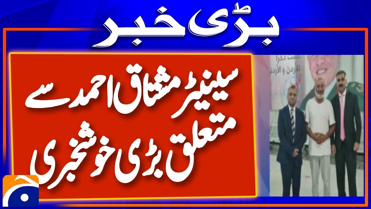 𝐄𝐱-𝐬𝐞𝐧𝐚𝐭𝐨𝐫 𝐌𝐮𝐬𝐡𝐭𝐚𝐪 𝐀𝐡𝐦𝐚𝐝 𝐫𝐞𝐥𝐞𝐚𝐬𝐞𝐝 𝐟𝐫𝐨𝐦 𝐈𝐬𝐫𝐚𝐞𝐥𝐢 𝐜𝐮𝐬𝐭𝐨𝐝𝐲 | Major Diplomatic Development |Breaking News