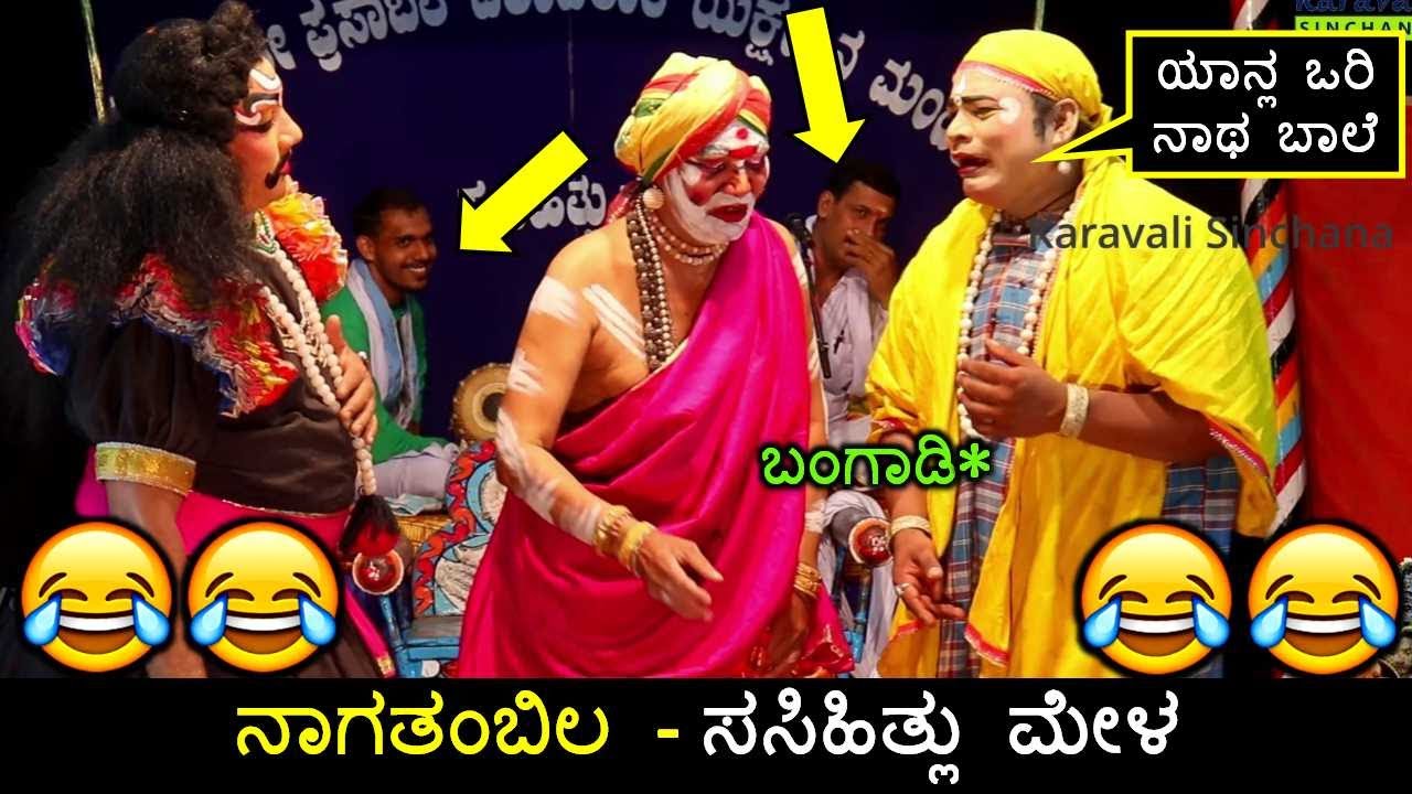 ವೆಂಕಣ್ಣ ಭಟ್ರುನೊಟ್ಟು ಬಂಗಾಡಿ Super ಕಾಮಿಡಿ🔥😂😂| ಬಿದ್ದು ಬಿದ್ದು ನಕ್ಕ ಜನ🔥| Sundara Bangadi Yakshagana Hasya
