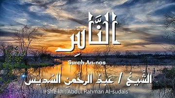سورة الناس / المصحف المرتل / الشيخ عبد الرحمن السديس / Surah An-nas / Sheikh Al-sudais
