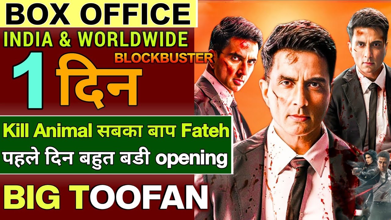 Fateh 1st Day Box Office Collection Report| Fateh Day 1 Collection| Sonu Sood Fateh