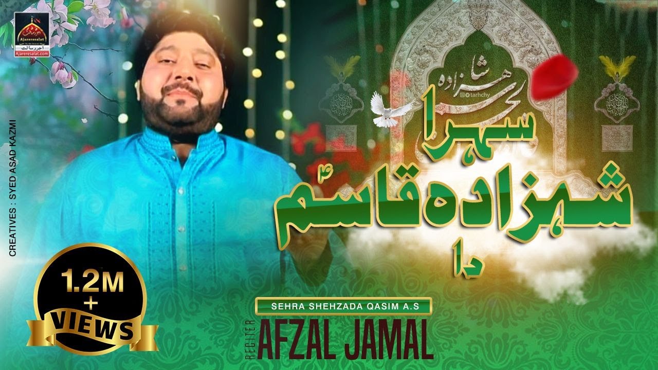 Qasida   Sehra Shehzada Qasim As   Afzal Jamal   2019