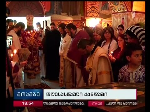 როგორ აღნიშნეს 13 ასურელი მამის ხსენების დღე ქანდაში