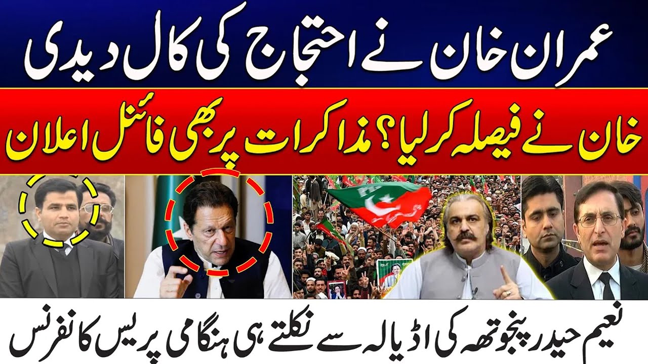 🔴Imran Khan Call For Protest - Final Decision For Negotiation With PTI - Naeem Haider Panjutha Talk