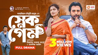 Snake Game | স্নেক গেম | Apurba | Tasnia Farin | Lutfur Rahman George | Bangla Natok screenshot 4