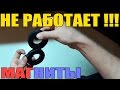 Вечный двигатель на кольцевых магнитах - НЕ РАБОТАЕТ!!!