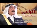 شيله حميدي الدهام راعي الجزيره والامير شمر