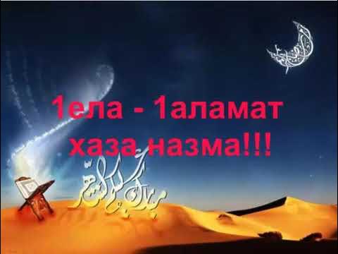 Хоз назам - YouTube