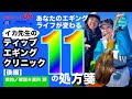 【ティップランエギング11のコツ】イカ先生のティップエギング・クリニック（後編）沖釣りカレッジ06