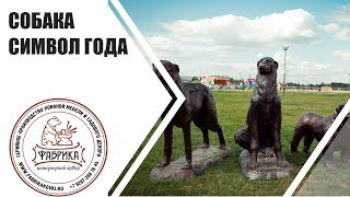 Символ года 2018 ➡ Фигуры собак ➡ Новогодний декор Символ года 2018 ➡ Фигуры собак ➡ Новогодний декор