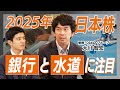 欧州株上昇のワケ / どうなる日本株？ / インドに次ぐ新興国の穴場投資先とは【大川 智宏】MONEY CLASS