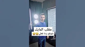 اكلت مقلب وانا بشرح الفصل الثاني 