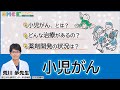 【 #小児がん 】がんになるのは大人だけじゃない