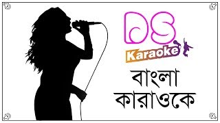 Krishno Aila Radhar Kunje  Kaya Bangla Karaoke ᴴᴰ DS Karaoke