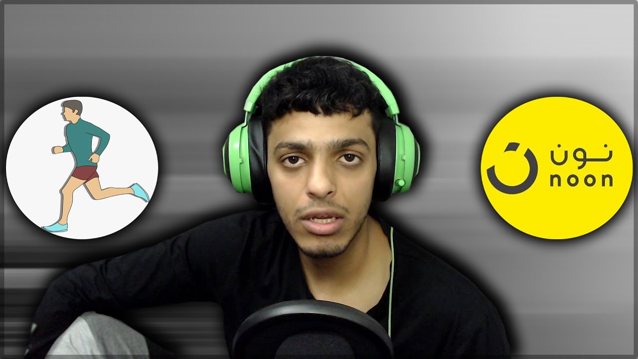 سواليف | مشكلتي مع نون والهرولة...