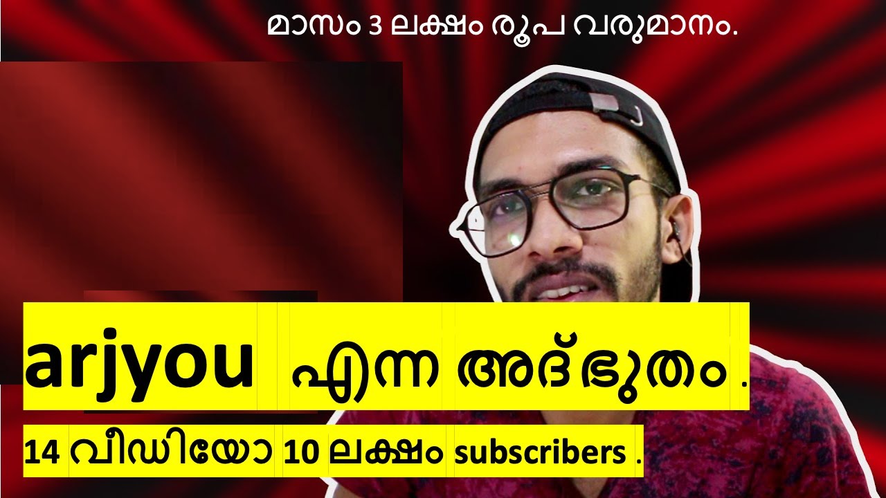 arjyou The crowd puller Malayalam youtuber The truth Behind YouTube