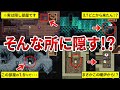 【全部見つけたら天才!】FF4で全員1度は見逃した有能レアアイテム7選【ファイナルファンタジー4】