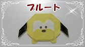 折り紙 ひつじのショーン 折り方 作り方 How To Make An Shaun The Sheep Origami Youtube