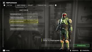 HELLDIVERS™ 2 current voice mods selection