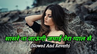Saasre Na Jaungi (Slowed Reverb) New Haryanvi Song