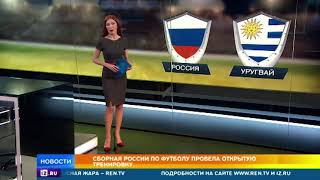 Жара не помеха: сборная России по футболу провела открытую тренировку