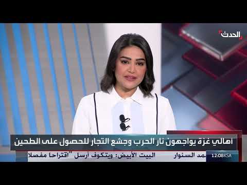 مراسل الحدث: الغزيون يأملون في التوصل لاتفاق يوقف النار وينهي معاناتهم