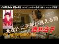 Victor KD-A8 あなたに天使が見える時 酒井法子 1991