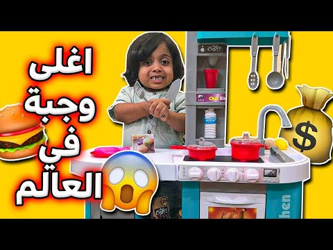 حمودي فتح مطعم ويبيع وجبات شوفو وش صار 