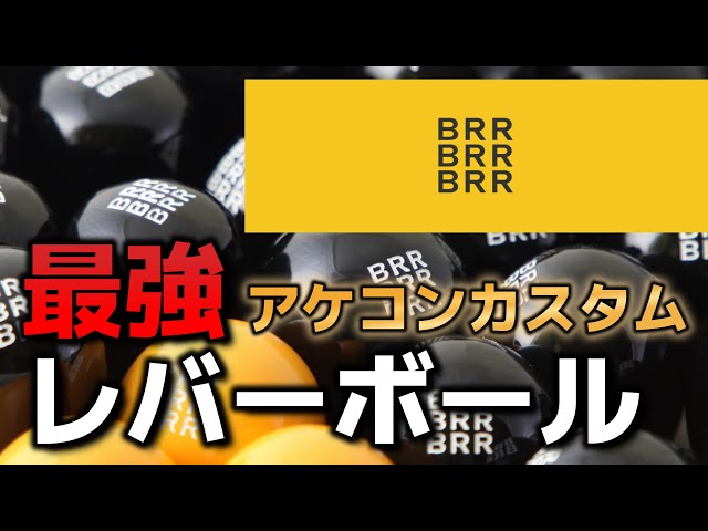 SF6】最高なレバーボールBRR【アケコン】 - YouTube