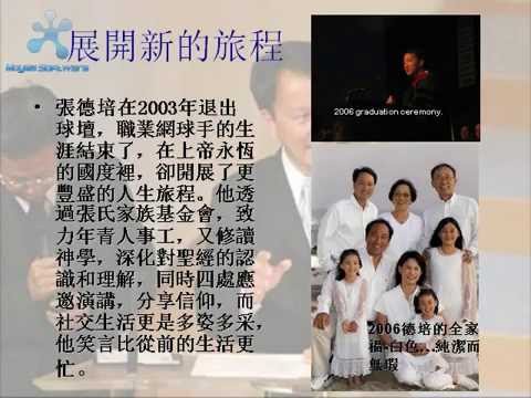 掌握人生發球權