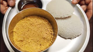 इडली और डोसे की चटनी| Idli Podi |South Indian Chutney Recipe In Hindi| Molaga Podi| Gunpowder Podi